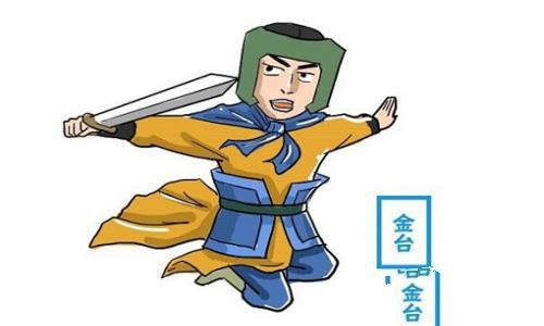 将不过李 王不过项 力不过霸 拳不过金说的分别是谁