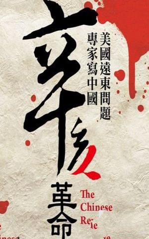 辛亥革命的指导思想 辛亥革命为什么失败