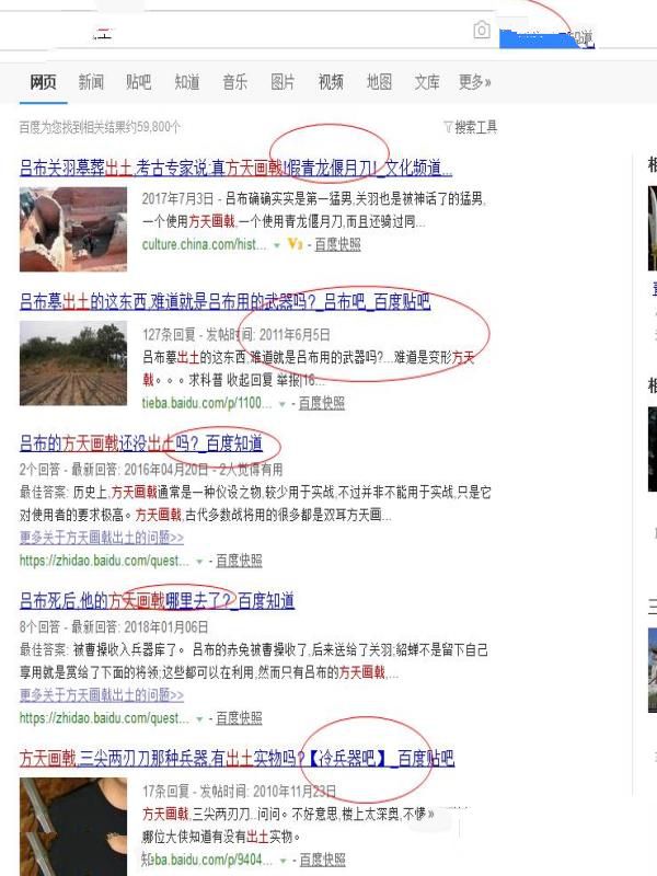 吕布墓出土的方天画戟是真的吗?吕布墓出土的方天画戟图片 吕布墓出土的方天画戟是真的吗?吕布墓出土的方天画戟图片
