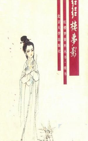 顾太清代表作