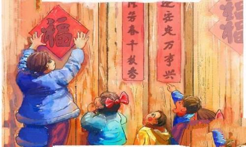 福字要倒着贴吗 贴福很有讲究 福字要倒着贴吗 贴福很有讲究