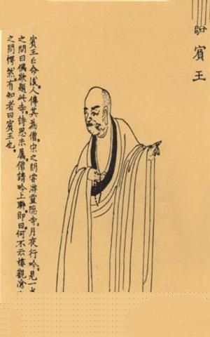 骆宾王像