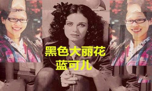 蓝可儿死亡事件是怎样的?诡异在哪里? 蓝可儿死亡事件是怎样的?诡异在哪里?