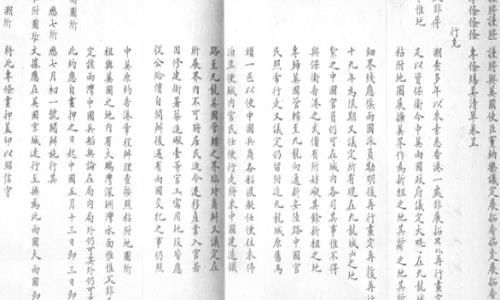 展拓香港界址专条