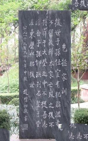 包拯墓志铭