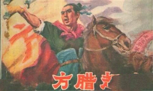 方腊起义图片
