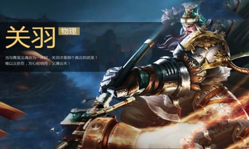 关羽是怎么死的? 关羽是怎么死的?