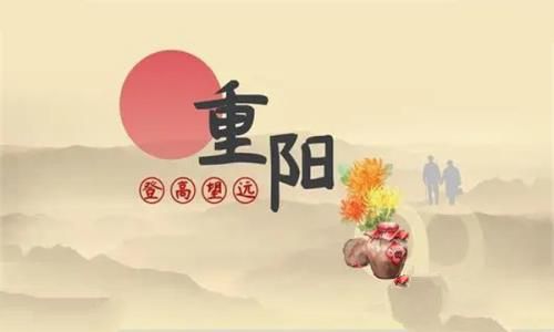 关于重阳节的习俗：九九重阳节(有很多丰富的活动)
