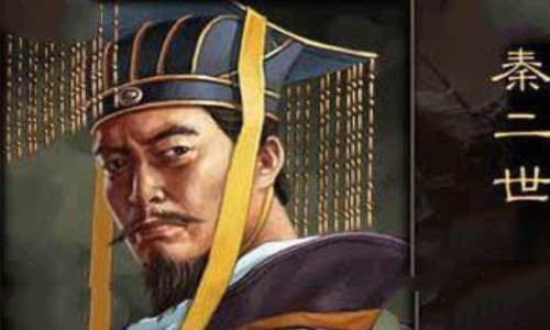 胡亥在位几年：公元前210—207年(被赵高心腹逼迫自杀)