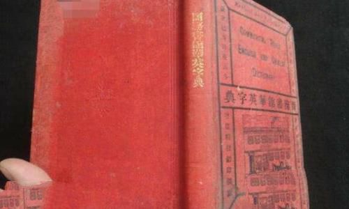 中国古代第一部字典是什么?古代字典是什么文字? 中国古代第一部字典是什么?古代字典是什么文字?
