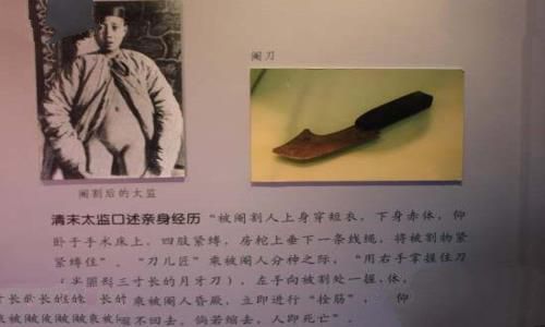 太监为什么要净身 古代太监为什么要割的原因
