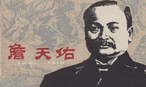 詹天佑是怎么死的?
