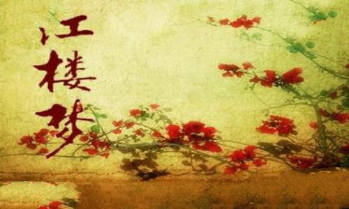 《红楼梦》真实作者是谁