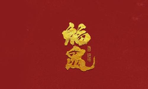 庚子年发生过什么大事?历史上庚子年有哪些灾难? 庚子年发生过什么大事?历史上庚子年有哪些灾难?