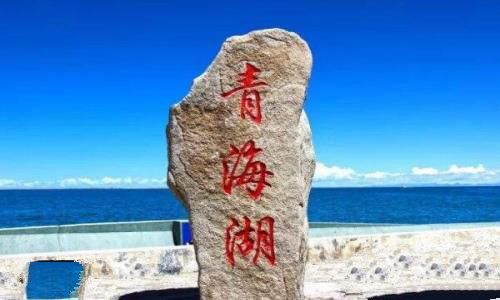 青海省会是哪个城市：西宁市（古称青唐城、西平郡）