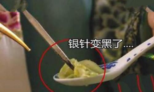 银针试毒真的有效吗 真的万无一失吗 银针试毒真的有效吗 真的万无一失吗