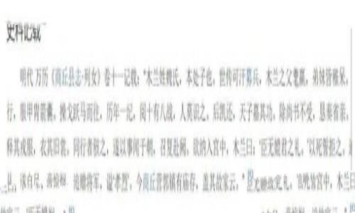 花木兰结局是什么?花木兰最终下场揭秘 花木兰结局是什么?花木兰最终下场揭秘