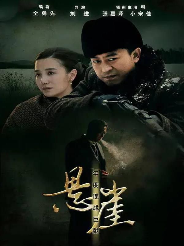 近25年评分最高十部谍战剧,《风筝》第5,第一是谍战剧天花板