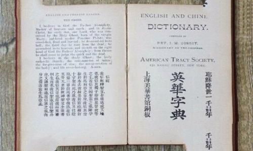 中国古代第一部字典是什么?古代字典是什么文字? 中国古代第一部字典是什么?古代字典是什么文字?