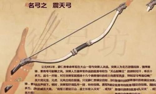 华夏流传的十大神弓有哪些?上古神话中的十大名弓 华夏流传的十大神弓有哪些?上古神话中的十大名弓