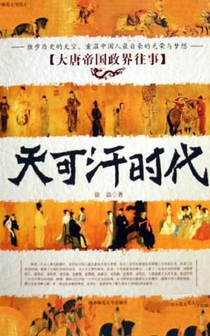 李世民为什么被称为天可汗?天可汗是什么意思? 李世民为什么被称为天可汗?天可汗是什么意思?