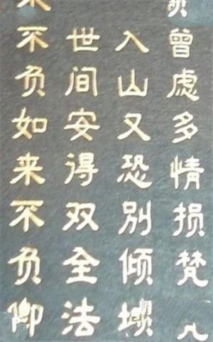 仓央嘉措的简介 仓央嘉措的诗有哪些