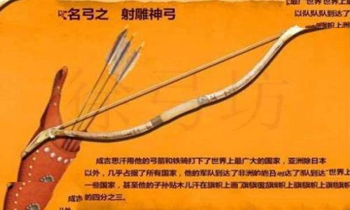 华夏流传的十大神弓有哪些?上古神话中的十大名弓 华夏流传的十大神弓有哪些?上古神话中的十大名弓