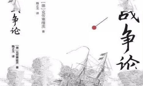 世界三大兵法分别是什么?哪一部最有实战价值 世界三大兵法分别是什么?哪一部最有实战价值