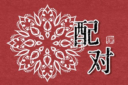 结婚用的对联大全