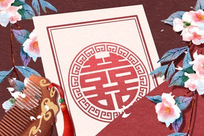 犯太岁不可以结婚吗 犯太岁不会影响伴侣的选择
