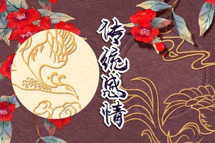 结婚父母给新人的红包一般多少钱最新 天长地久万里挑一