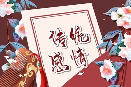 普通家庭女方陪嫁物品清单 金银首饰锅碗瓢盆