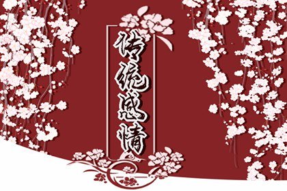 结婚前女方陪嫁物品清单 子孙桶新厨具祈富足