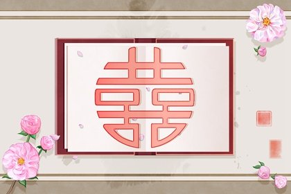 婚嫁习俗 改口费什么时候给 敬茶过后最适合