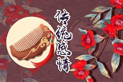 新娘为什么脚不沾地 沾地了怎么办