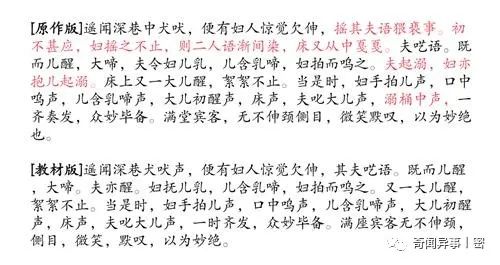 原来课本中的《口技》是删减版！完整版有点害羞...