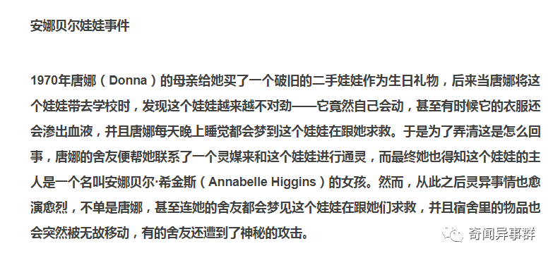 恶灵斗士：盘点5个沃伦夫妇处理的经典超自然案件