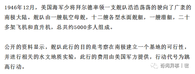 未解之谜：1947年，一场来自地底人的复仇之战
