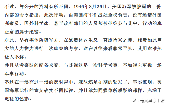 未解之谜：1947年，一场来自地底人的复仇之战