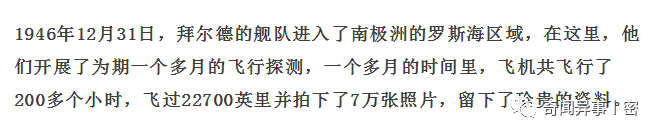 未解之谜：1947年，一场来自地底人的复仇之战