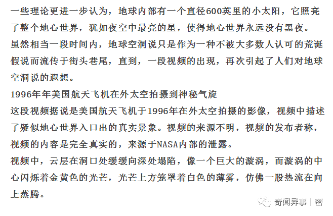 未解之谜：1947年，一场来自地底人的复仇之战