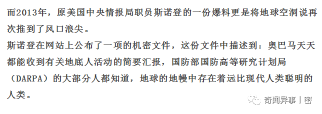 未解之谜：1947年，一场来自地底人的复仇之战