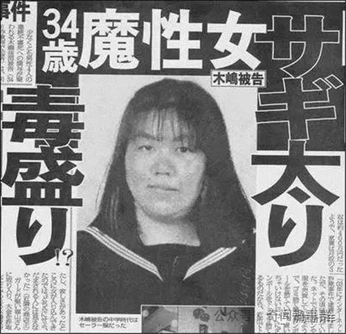 日本蛇蝎女人，长相丑陋却让3个男人痴迷，骗到钱后就杀掉男人