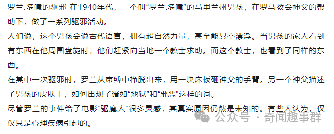 七个超乎人类想象的超自然事件