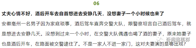盘点8个真实发生过的沙雕奇葩新闻