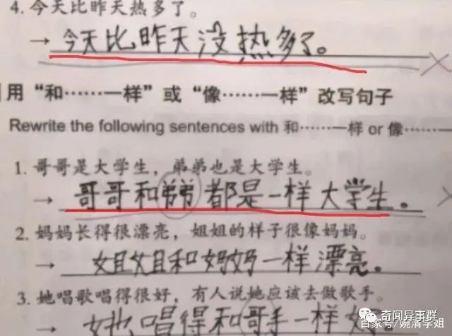 秦始皇见过外星人吗？假如没有，这段记载怎么解释？