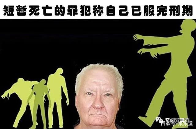 罪犯因为放屁而暴露？盘点世界各地发生的6件离奇的事情