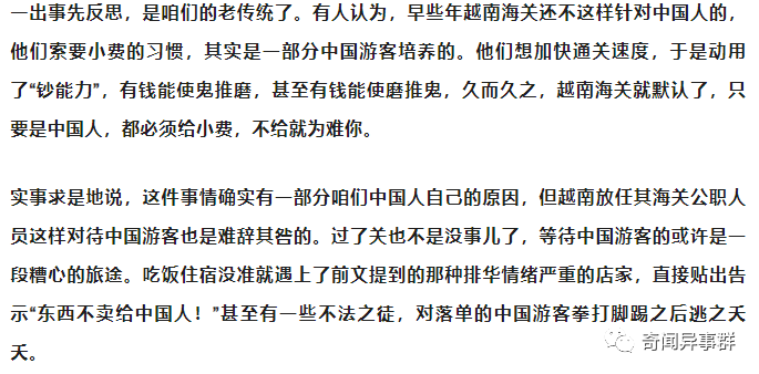 中国人谢绝入内！这个国家街道上全是排华标语，为何大家还喜欢去