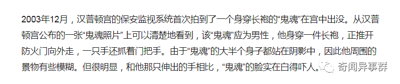 揭秘全球最耸人听闻的灵异事件