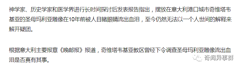 揭秘全球最耸人听闻的灵异事件